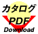 PDFダウンロード